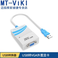MT-UV03 USB to VGA USB3.0 External Graphics Card USB to Video vga to usb