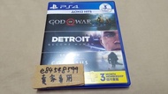 ★☆鏡音王國☆★ PS4 底特律 變人 + 戰神 合輯 中文版 Detroit: Become Human /GOD OF WAR