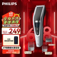 飞利浦（PHILIPS）电动理发器成人儿童电推剪刀头可水洗家用电推子27档可调HC5690