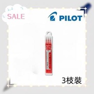 PILOT - PILOT - Frixion 擦擦隱形筆 0.5mm 紅色替換筆芯 (3支裝)