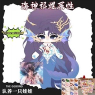 Original Love And Deep Space Qiyu Sea God Attribute 30cm Cotton Dolls พันธุ์สัตว์เลี้ยง สไตล์โบราณ อ