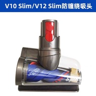 Dyson戴森吸尘器吸头配件直驱缠绕电动v12床褥拆机原装