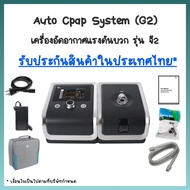 [พร้อมส่ง] BMC RESmart G2 AUTO CPAP เครื่องอัดอากาศขณะหายใจเข้าชนิดปรับแรงดันอัตโนมัติ รับประกันในไทย CPAP