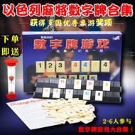 Genuine Little Good Egg Pull Digital Mahjong Card Mira Israel Mahjong Secret Card Adult Party Leisur