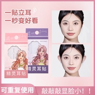 GECOMO GECOMO GECOMO Elf Ear Patch Face-seeing Artifact Elf Ear Invisible Waterproof Photo Mirror Ba