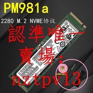 現貨三星固態硬盤 PM981/A PM961 256G512G1T2T PCIE M.2 NVME SSD m2滿$30