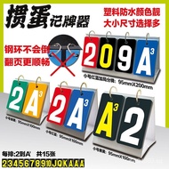 Guan Dan score board, score-changing card, Guan Dan King's special score-changing card, playing card