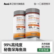 [Kuwei] Fish Oil Cat Deep Sea Fish Oil Soft Capsules Universal for Cats Dogs Omega3 Pet Hair Care Ha