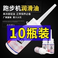 New Product#跑步机润滑油硅油机油通用跑带专用保养油家用跑步机配件亿健通用12Y