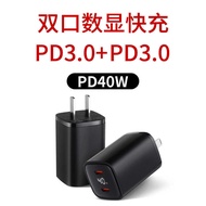 Dual PD40W Gallium Nitride Charger Head Port Head Multi-Port Charger Dual TYPE-C Charging Head