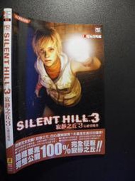 橫珈二手書  【  寂靜之丘3  心靈引導書  】  青文   出版  編號:G1