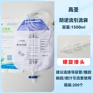 Gaosheng Medical Disposable Urine Bag Urine Collection Bag Catheter Female Gallbladder Drainage Bag 