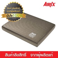 Airex Balance Pad Elite เบาะสำหรับฝึกสมดุล ฟื้นฟูร่างกาย ฝึก Yoga Pilates รุ่น Elite