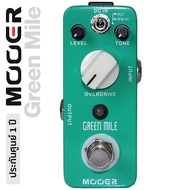 Mooer® Green Mile เอฟเฟคกีตาร์ เสียงโอเวอร์ไดร์ฟ ( Overdrive ) ปรับได้ 2 โหมด (Warm/Hot) ให้โทนเสียง