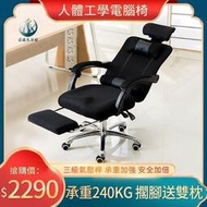 【PY賣場】透氣網布PU輪  6D人體工學躺椅 電競椅 躺椅 電腦椅 辦公椅