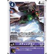 BT20 - Digimon Card - BT20-066