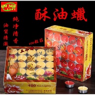 3小时100 粒酥油蜡烛-Butter Lamp  (Joss Candle)  - JC 1103-RY