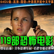D2 D20 Horror Movie U Disk HD Support Movie Watcher Projector Car Video User D-Definition Support Mo