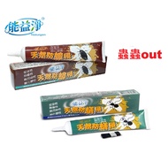 Nengyijing Anti-Cockroach Intrusion Ointment 50g/Bar/Natural Anti-Ant 50g/Bar