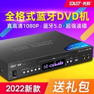 SAST Bluetooth HD DVD Player Home Full-Format HD EVD CD Player VCD CD Player CD Player