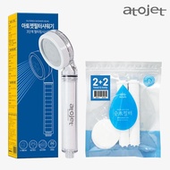 [Atojet] Shower Filter Set