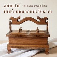 Real Teak Betel Box Beautiful And Classic Antique Work Complete Set Of Nuts Ancient Plain Color