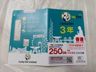 [包郵] Lucky Sim 250GB+5000min 3年卡 3-years #csl #luckysim #3年 #數據卡