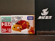 (參號倉庫) 現貨 TAKARA TOMY TOMICA DM-18 小熊維尼 迪士尼 蜂蜜車 金龜車 多美 抽獎 禮物