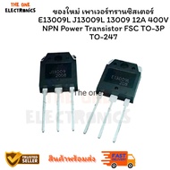 New Item Power Transistor KSE13009L E13009L J13009L 13009 12A 400V NPN FSC TO-3P TO-220 TO-247