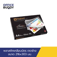 Elephant Sure A4 125 Mic. 100 Sheets/Box