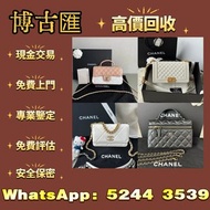 名牌手袋 手袋 舊手袋 腰包 斜挎包 水桶包 LV 手提包 二手手袋 LV腰包 阿瑪尼Armani 寶格麗BVLGARI 巴黎世家Balenciaga 普拉達PRADA、銀包、包包、中古、 二手手袋、