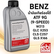 FEBI 47716 น้ำมันเกียร์ออโต้ 9G (9-Speed) สำหรับ BENZ W213 GLC X253 CLS C257 GLS X166 MB236.17