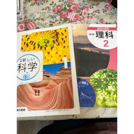 [JP] Fun Science Experiment Book Japanese
