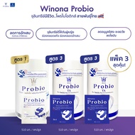 Winona Probio MSMC (สูตร 1)1 กระปุก + Winona Probio TA (สูตร 3)2 กระปุก