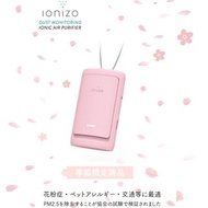 🌸季節限定櫻花版面世🌸～《🇯🇵日本IONIZO 2 合1👍🏻空氣淨化機 + 智能空氣檢測機》
