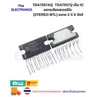 TDA7057AQ TDA7057Q Is A 2 x 8 Watt Stereo Sound Amplifier IC.