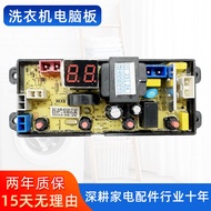 Guangdong Little Swan XQB85/100/120-118 DF-380A DN-380A-2 Washing Machine Computer Motherboard