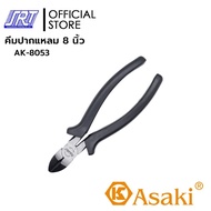 American Diagonal Handle Pointed Cutter 8 Inches | AK-8053 ASAKI