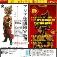 全新末開封smsp 悟空春節版