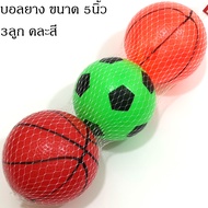 TOYHOME ลูกบอล บอลชายหาด บอลเด็ก บอลยาง ฟุตบอล ลายบอลขาว-ดำ และ สี ขนาดØ9" ให้เลือกหลายแบบคละสี WT-E-2