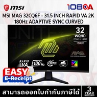 MSI Gaming Monitor Curved MAG 32CQ6F - 31.5"/2K/Rapid VA/180Hz/3Y*3 MNL-002133 ประกันศูนย์ 3 ปี