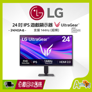 LG - 24 吋 24G411A-B UltraGear 全高清 144Hz (超頻) 兼容 NVIDIA G-SYNC IPS 遊戲顯示器 (行貨3年保用)