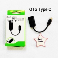 Usb OTG OTG Type C Cable/