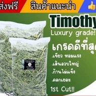 Short-Term Fixation Timothy Rabbit Grass 1 Kg Of Dust Timothy Hay Rabbit Food