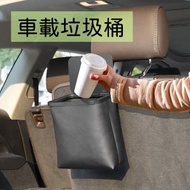 日本暢銷 - 車載垃圾桶可折疊掛式卡通車內多功能雨傘儲物桶汽車車上收納用品 車用垃圾筒 汽車用品 露營車中泊