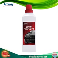 Amway car wash ผลิตภัณฑ์ล้างรถพร้อมเคลือบเงา สูตรเข้มข้น 2-in-1 แอมเวย์ คาร์วอช โฉมใหม่ของแท้