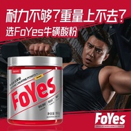 FoYes牛磺酸肌酸粉健身增肌粉非氮泵氨基酸健身突破锌镁小罐运动FoYes taurine creatine powder for fitness20250922
