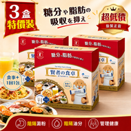 【3盒裝】賢者的食卓膳食纖維補充 (阻澱粉 隔油份) 30包/盒 平行進口 減肥瘦身必備