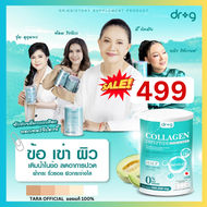 ดร.จี คอลลาเจน Dr.G Collagen Dipeptide + Type 2 + HACP คอลลาเจน ไดเปปไทด์ คอลลาเจนพิสมัย คอลลาเจนผิว