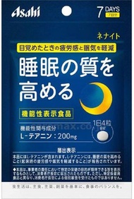 Nenight 28粒（7天份）Asahi食品